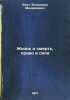 Zhizn' i smert', pravo i sila. In Russian /Life and death, law and power. Worth, Vladimir Mikhailovich 