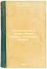 Chelovecheskoe ya pered litsom istiny, svobody i smerti. In Russian /the human . Harteveld, Mikhail