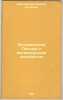 Istoricheskaya Pol'sha i velikorusskaya demokratiya. In Russian /Historical P.... Drahomanov, Mikhail Petrovich