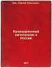 Promyshlennyy kapitalizm v Rossii. In Russian /Industrial Capitalism in Russia . Ivanov, Vladimir Ivanovich 