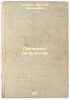 Prezident respubliki. In Russian /President of the Republic . Kaygorodov, Dmitry Nikiforovich 
