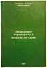 Dvortsovye perevoroty v russkoy istorii. In Russian /Palace coups in Russian .... Kutuzov, Mikhail Nikolaevich