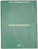 Uroki revolyutsii. In Russian /Lessons from the Revolution . Lenin, Vladimir Ilyich 