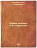 Vozhd' svobody A.FKerenskiy. In Russian /Leader of Freedom A.FKerensky . Leonidov, Oleg Leonidovich