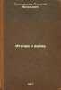 Italiya i voyna. In Russian /Italy and the War . Lunacharsky, Anatoly Vasilievich