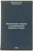 Fizicheskie povody k prekrashcheniyu brachnogo soyuza. In Russian /Physical r.... Bertenson, Lev Bernardovich