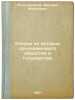 Ocherki iz istorii srednevekovogo obshchestva i gosudarstva. In Russian /Essa.... Petrushevsky, Dmitry Moiseevich 