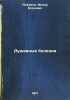 Dushevnye bolezni. In Russian /Mental illness . Sadovskoy, Boris Alexandrovich 