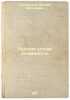 Russkaya ustnaya slovesnost'. In Russian /Russian Oral Language. Speransky, Mikhail Nestorovich 