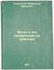 Beton i ego primenenie na praktike. In Russian /Concrete and its practical ap.... Tilinsky, Alexander Ivanovich