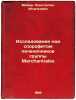 Issledovaniya nad sporofitom pechenochnikov gruppy Marchantiales. In Russian /R. Meyer, Konstantin Ignatievich 