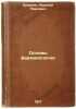 Osnovy farmakologii. In Russian /Basics of Pharmacology . Lozinsky, Samuil Horatsievich