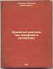 Dushevnyy razgovor pro monarkhiyu i respubliku. In Russian /A spiritual conve.... Chirikov, Evgeniy Nikolaevich