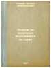 Ocherki po voprosam ekonomiki i istorii. In Russian /Essays on Economics and .... Shishko, Leonid Emmanuilovich
