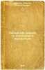 Karmannaya knizhka po otopleniyu i ventilyatsii. In Russian /Pocket book on h.... Schiller, Emilius Alexandrovich