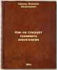 Kak ne sleduet ponimat' alkogolizm. In Russian /How not to understand alcoholis. Chernov, Dmitry Konstantinovich