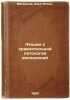 Lektsii o sravnitel'noy patologii vospaleniy. In Russian /Lectures on compara.... Mechnikov, Ilya Ilyich 