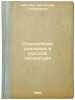 Stanovlenie realizma v russkoy literature:. In Russian /Becoming Realism in R.... Tseytlin, Alexander Grigorievich 