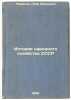 Istoriya narodnogo khozyaystva SSSR. In Russian /History of the National Econ.... Lyashchenko, Petr Ivanovich