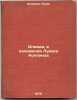 Iliada, v izlozhenii Lukasa Kollinza. In Russian /The Iliad, as presented by .... Collins, Lucas