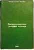 Bolezni zhenskikh polovykh organov. In Russian /Diseases of the female genita.... Schroeder, Karl Ludwig