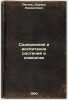 Soderzhanie i vospitanie rasteniy v komnatakh. In Russian /Keeping and nurtur.... Regel, Eduard Lyudvigovich