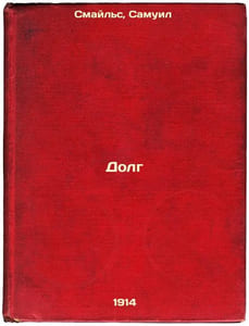 Dolg. In Russian /Debt