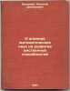 O vliyanii matematicheskikh nauk na razvitie umstvennykh sposobnostey. In Russi. Brandenburg, Margaret