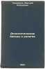 Apologeticheskie besedy o religii. In Russian /Apologetic Conversations About.... Tikhomirov, Dmitry Alekseevich