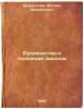 Rukovodstvo k poznaniyu zakonov. In Russian /A Guide to Learning the Laws . Speransky, Mikhail Mikhailovich