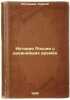 Istoriya Rossii s drevneyshikh vremyon. In Russian /History of Russia since a.... Solovyov, Sergey
