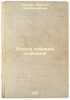 Polnoe sobranie sochineniy. In Russian /Complete collection of essays . Bakunin, Mikhail Alexandrovich 
