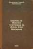 Tserkov' sv. Nikolaya Chudotvortsa na Lipne, bliz Novgoroda. In Russian /Chur.... Filimonov, Georgy Dmitrievich