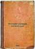 Istoriya russkoy literatury. In Russian /History of Russian Literature . Pypin, Alexander Nikolaevich