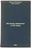 Istoriya zhivopisi v XIX veke. In Russian /History of painting in the ninetee.... Benois, Alexander Nikolaevich