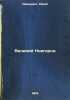 Velikiy Novgorod. In Russian /Veliky Novgorod . Shamurin, Yuri