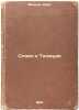 Slovo o Talmude. In Russian /The Talmud's Message . Fischer, Karl