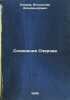 Sochineniya Ozerova. In Russian /Works by Ozerov . Ozerov, Vladislav Alexandrovich