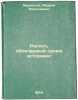 Raskol, oblichaemyy svoeyu istorieyu. In Russian /Divisions exposed by history . Muravyov, Andrey Nikolaevich