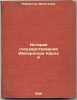 Istoriya gosudarstvovaniya Imperatora Karla V. In Russian /History of Emperor.... Robertson, Wilhelm