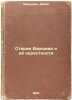 Staraya Varshava i eyo okrestnosti. In Russian /Old Warsaw and its environs . Shamurin, Yuri