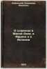 O slavyanakh v Maloy Azii, v Afrike i v Ispanii. In Russian /On Slavs in Asia.... Lamansky, Vladimir Ivanovich