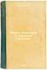 Ocherki iz istorii i narodnykh skazaniy. In Russian /Essays from History and .... Grube, August Wilhelm