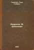 Nekrolog FShlossera. In Russian /FSchlosser's obituary . Gervinus, Georg Gottfried