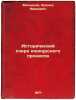 Istoricheskiy ocherk konkursnogo protsessa. In Russian /History of the Compet.... Malyshev, Kronid Ivanovich