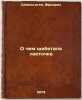 O chem shchebetala lastochka. In Russian /What the Swallow Tweeted About . Spielhagen, Friedrich