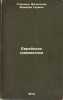 Evreyskaya grammatika. In Russian /Jewish Grammar . Gesenius, Wilhelm Friedrich Hermann