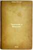 Tragediya v Meksike. In Russian /Tragedy in Mexico . Scherr, Johann