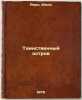 Tainstvennyy ostrov. In Russian /Mystery Island . Verne, Jules