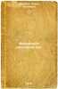 Fabrichnoe schetovodstvo. In Russian /Factory Accounting . Sluchevsky, Petr Semenovich